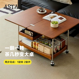 ASTA实木茶几家用客厅小推车中古风小户型可移动折叠沙发边几柜