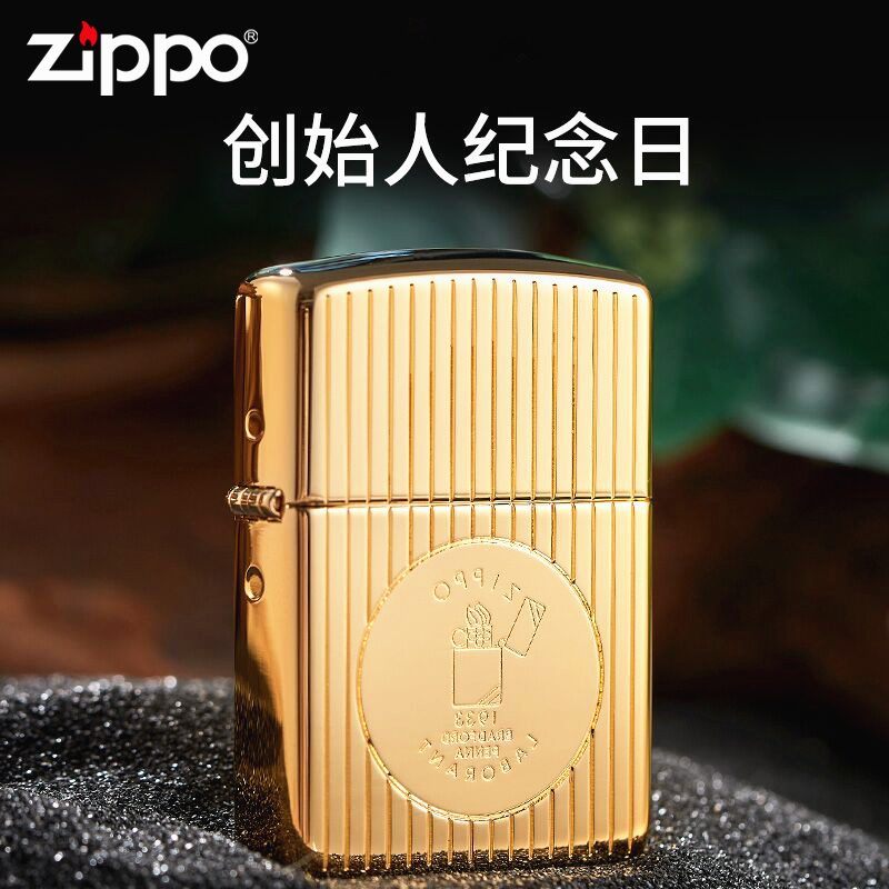 打火机zippo正版原装限量收藏版总裁纪念创立日49631 GGB特殊底刻