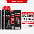 ZIPPO打火机煤油配件耗材专用油133ML火石棉芯怀炉zop355ML66ML