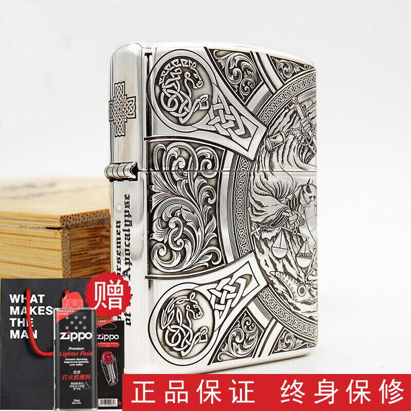 正品zippo煤油打火机纯银盔甲