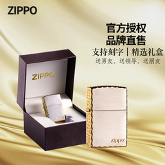 打火机Zippo正品芝宝镀金玫瑰金 高档刻字定制七夕礼物送男友zp