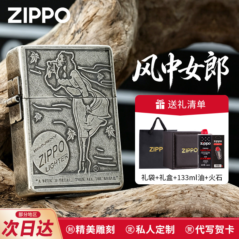 zippo煤油打火机古银风中女郎官方正品1935复刻防风之宝送男友