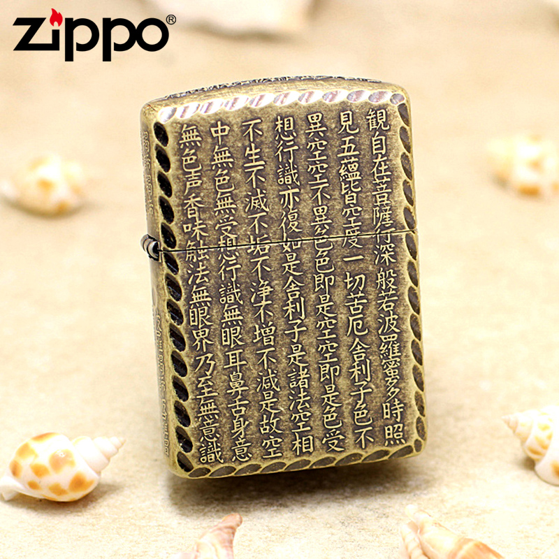 打火机Zippo正版盔甲做旧古银古铜仿紫铜  若心经 复古佛 男士
