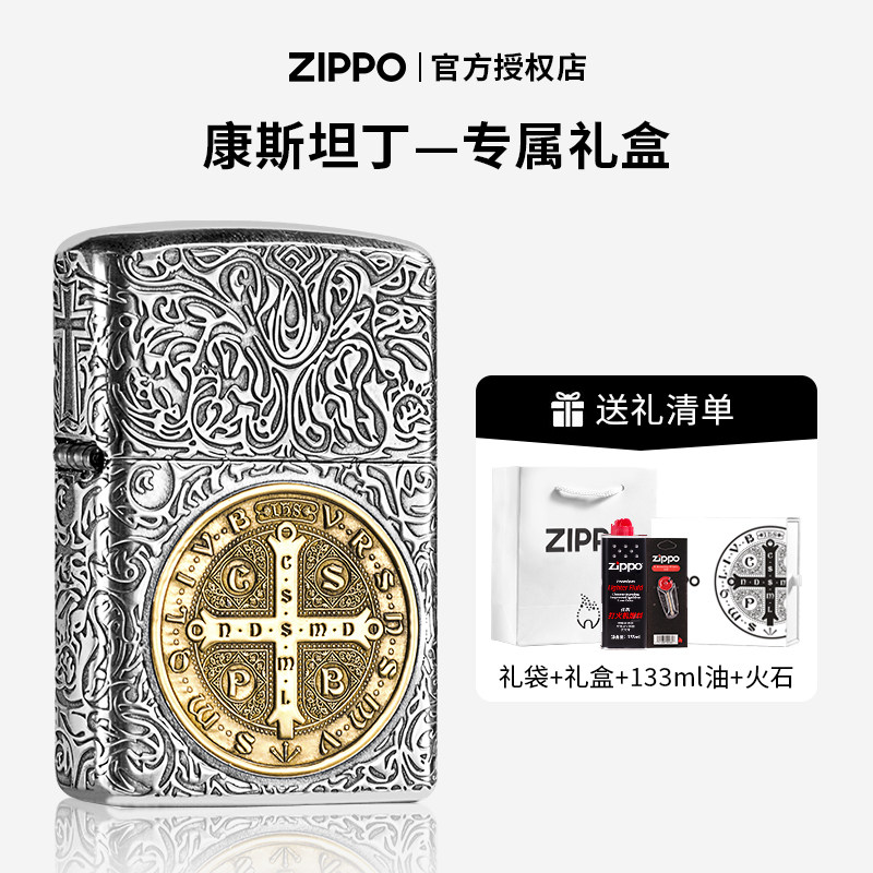 ZIPPO正品打火机煤油防风官方正版康斯坦丁重甲套壳送男友礼物