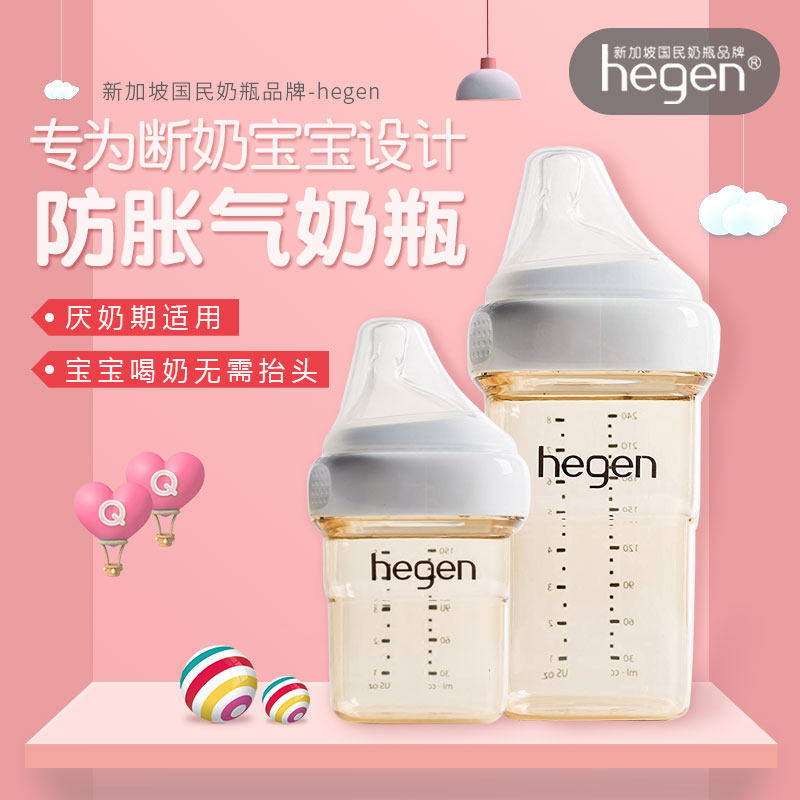Singapore hegen Baby wide caliber ppsu Feeding bottle silica gel nipple Infants Newborn Anti-inflation Feeding bottlein the Diapers/Care/Feeding/Push lathe , Feeding bottle/Bottles related , Feeding bottle  category - from Buy2taobao.com to provide professional Taobao agent buy service