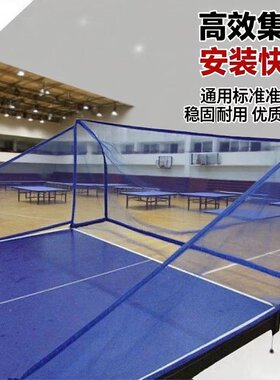 澳之星乒乓球网桌面集球网发球收