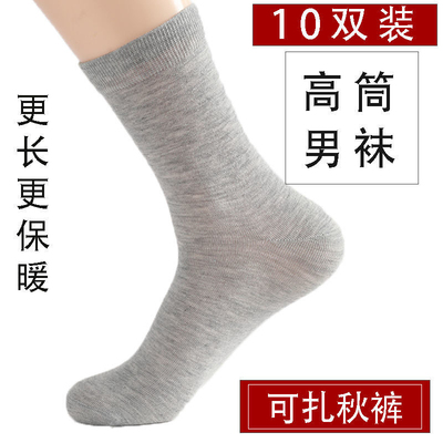 长筒袜子男棉袜秋冬季纯色棉男士高筒长款商务高腰透气防臭中高筒