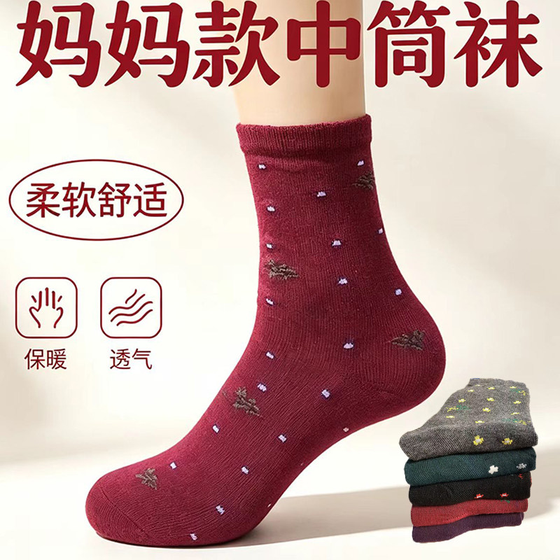中年人保暖袜妈妈款中筒袜子女春秋冬季袜运动宽口棉袜透气奶奶款