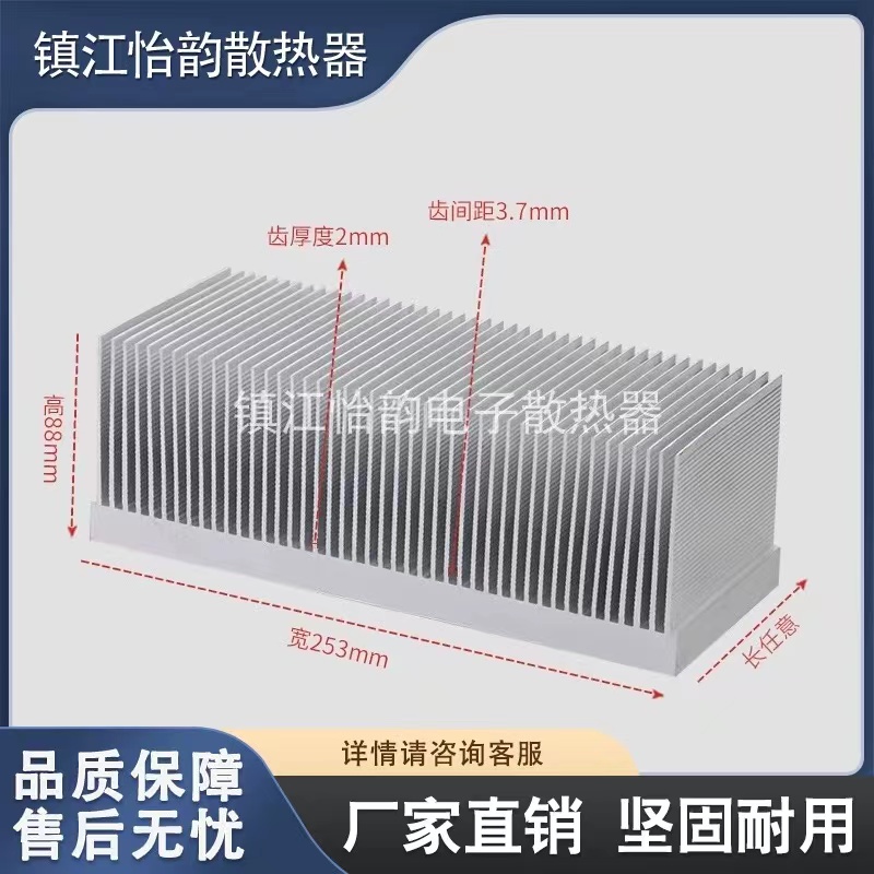 宽253高88铝型材散热器散热片电子散热器插片散热器现货可深加工 电子元器件市场 散热器/散热片 原图主图