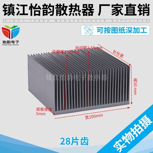 怡韵电子散热器散热器铝型材