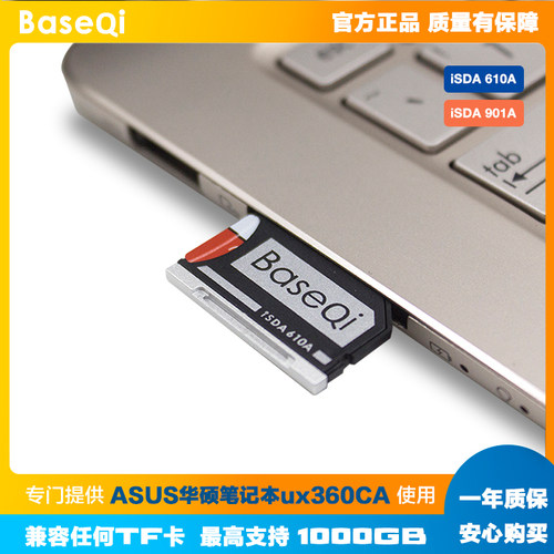 BASEQI笔记本读卡器完美贴合