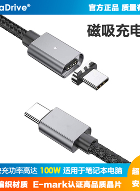 NinjaDrive 100W高速磁吸数据线 PD快充线 手机/笔记本电脑充电