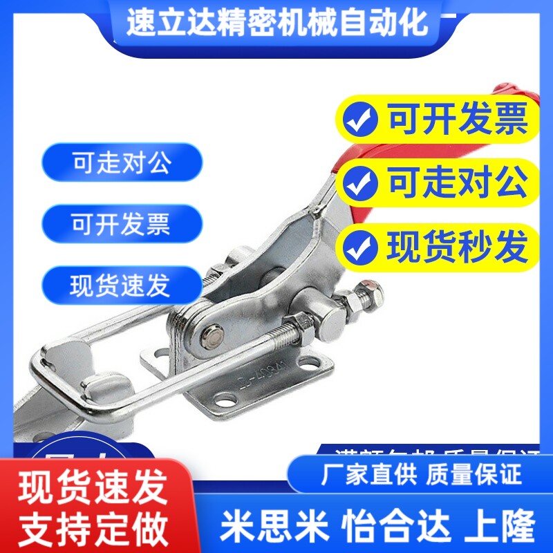 怡合达肘夹WDC40341/40323/431 SS快速夹钳 门闩式锁紧拉紧式夹具