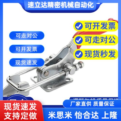 怡合达肘夹WDC40341/40323/431 SS快速夹钳 门闩式锁紧拉紧式夹具