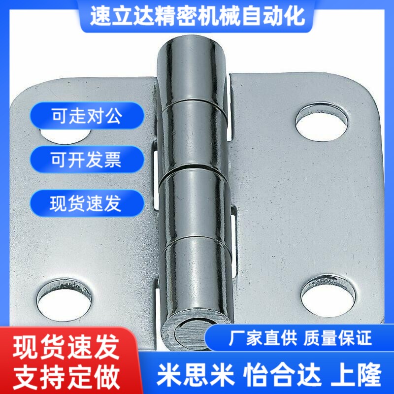 替代替代不锈钢蝶形铰链工业合页HFV12-70 SHHPS5-2 SHHPSK5-2 SH