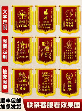 感谢医护送老师锦旗定制