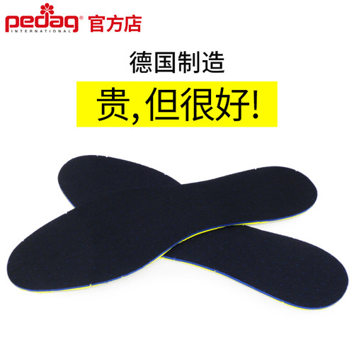德国pedag乳胶薄款鞋垫吸汗透气