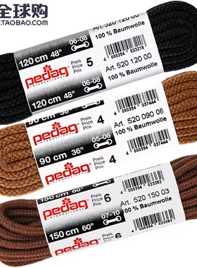 pedag工装鞋鞋带男女商务休闲鞋户外马丁靴皮鞋鞋带棉鞋带粗圆