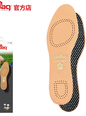 德国pedag活性炭真皮鞋垫男吸汗透气防臭鞋垫红翼REDWING其乐鞋垫