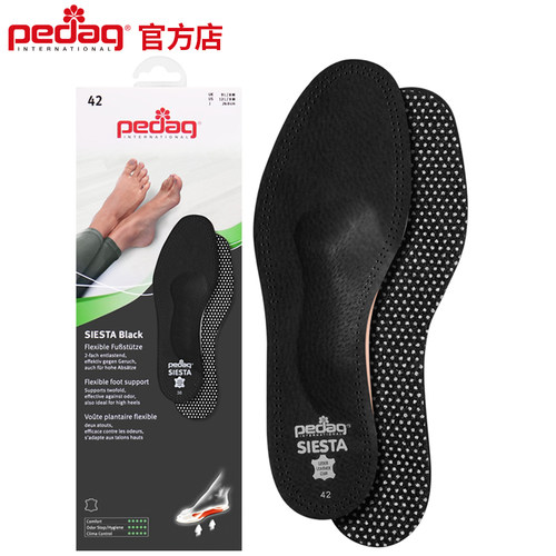 德国PEDAG真皮活性炭扁平足鞋垫