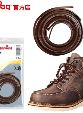 pedag德国进口头层牛皮鞋带RedWing红翼875/8111/1907工装靴鞋带