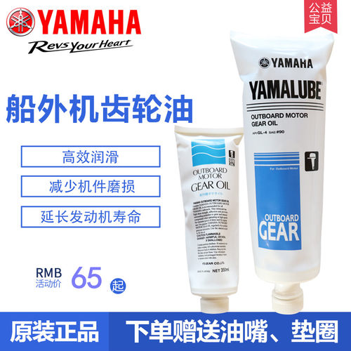 包邮Yamaha/雅马哈进口齿轮油