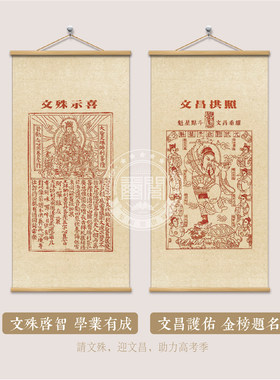 中高考家有考生国风挂画