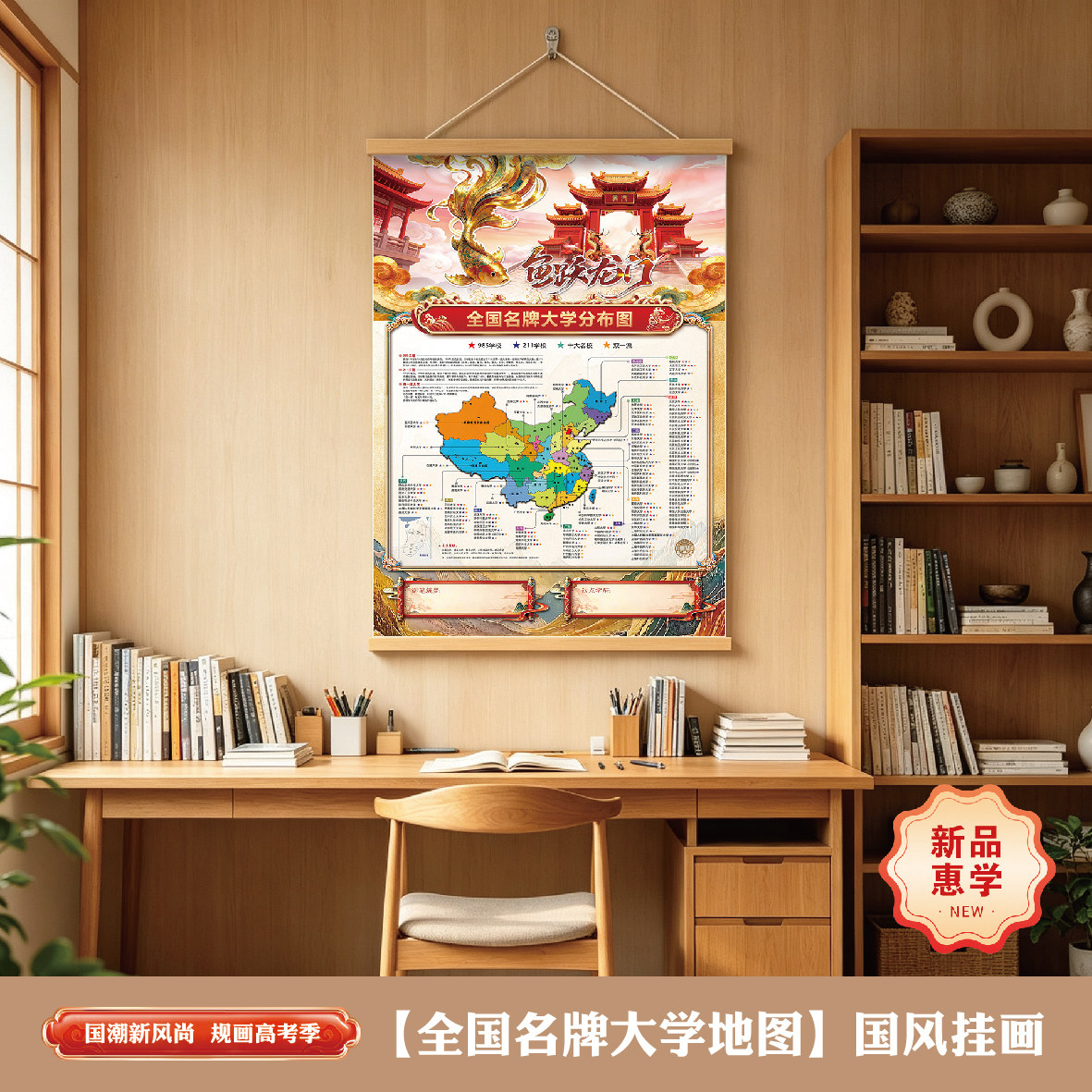 学生首选:985/211大学分布地图