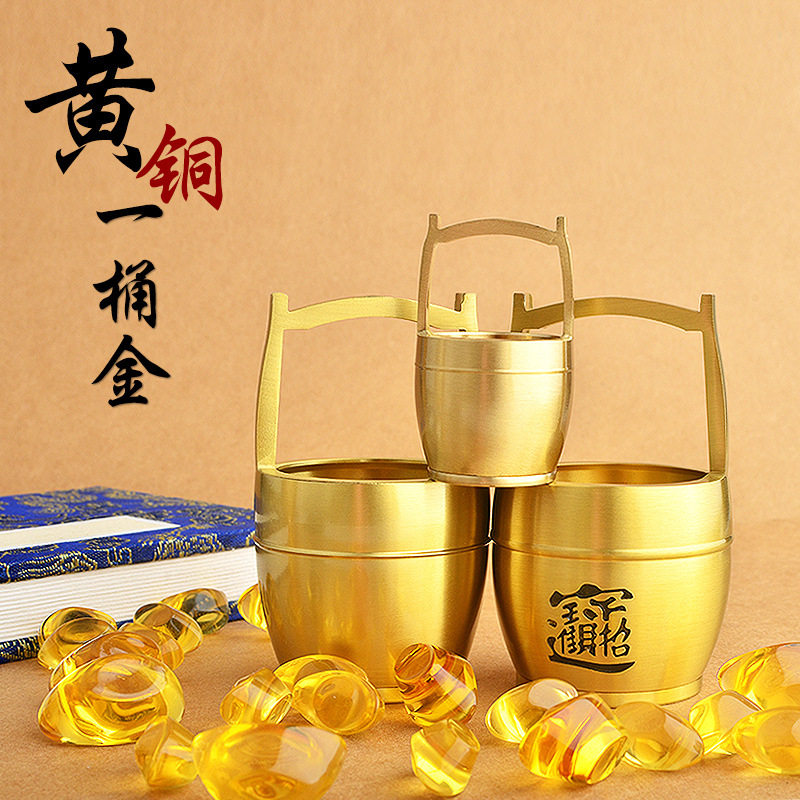 一桶金摆件纯黄铜器小水桶工艺礼品创意家居摆件厂家