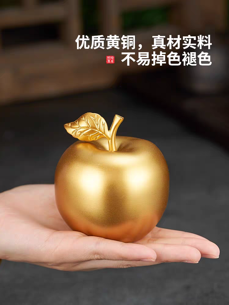 黄铜苹果摆件平平安安家居客厅办公室桌面装饰仿真平安果圣诞礼物