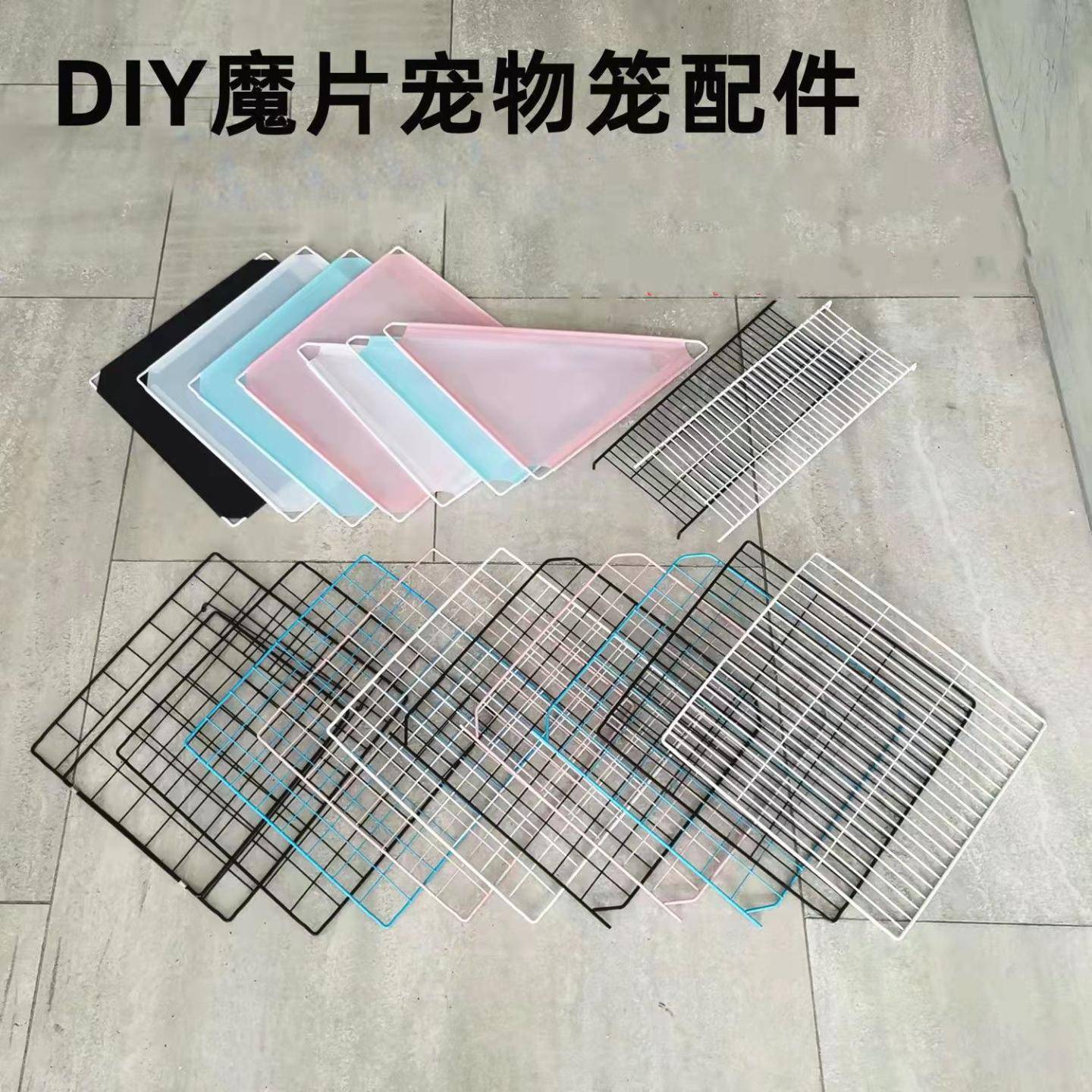 自己组装笼子单片拼接宠物围栏图片