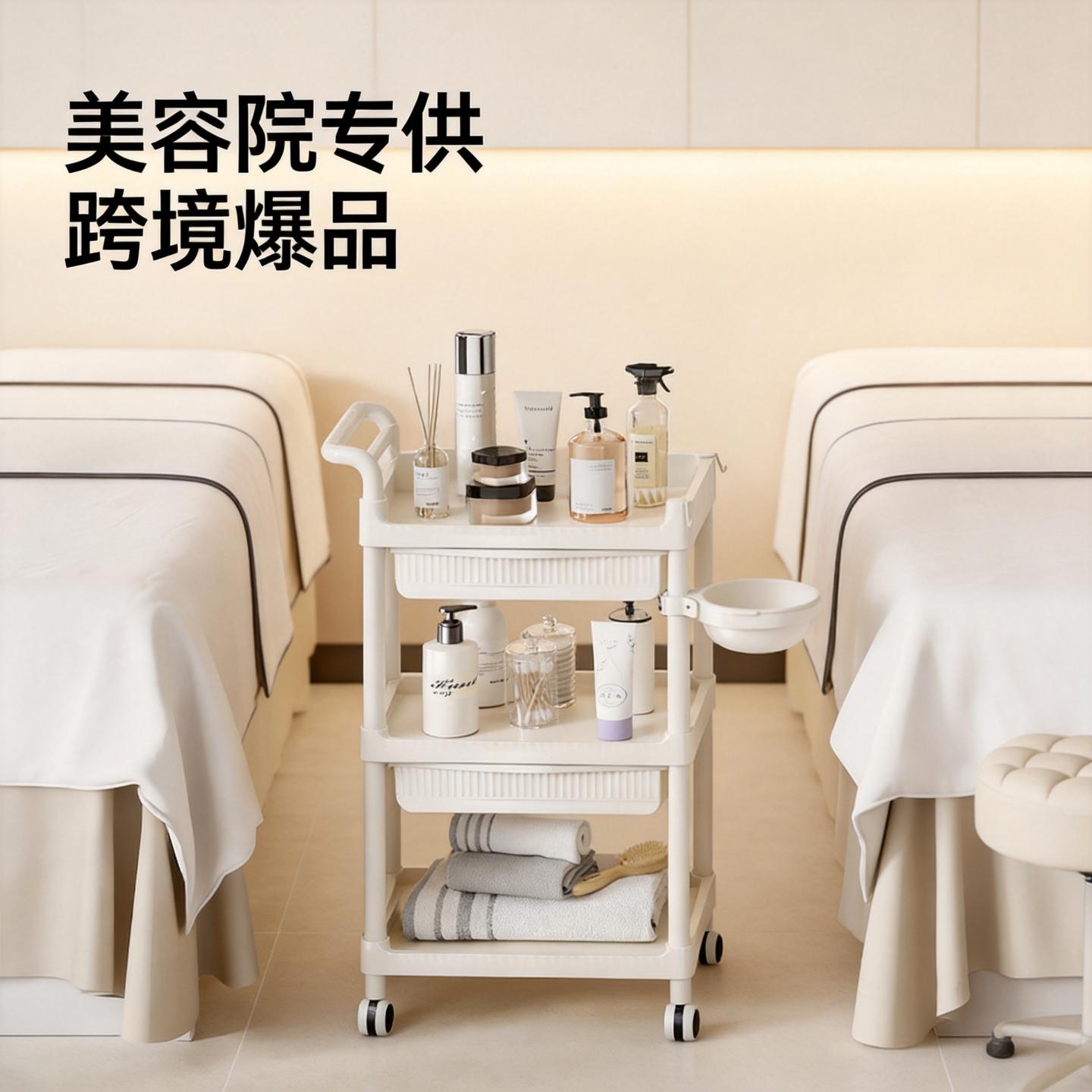 美容院小推车高级置物工具护理