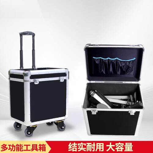 铝合金拉杆箱上开盖五金工具数码