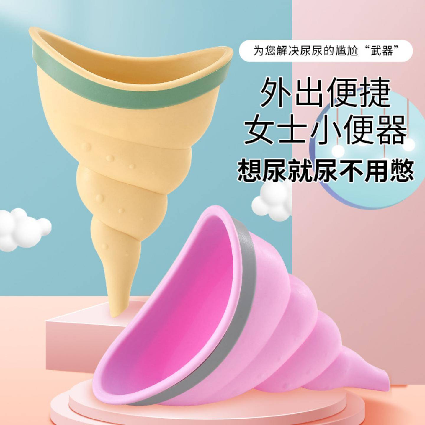 女生站立小便器新款便携式老人