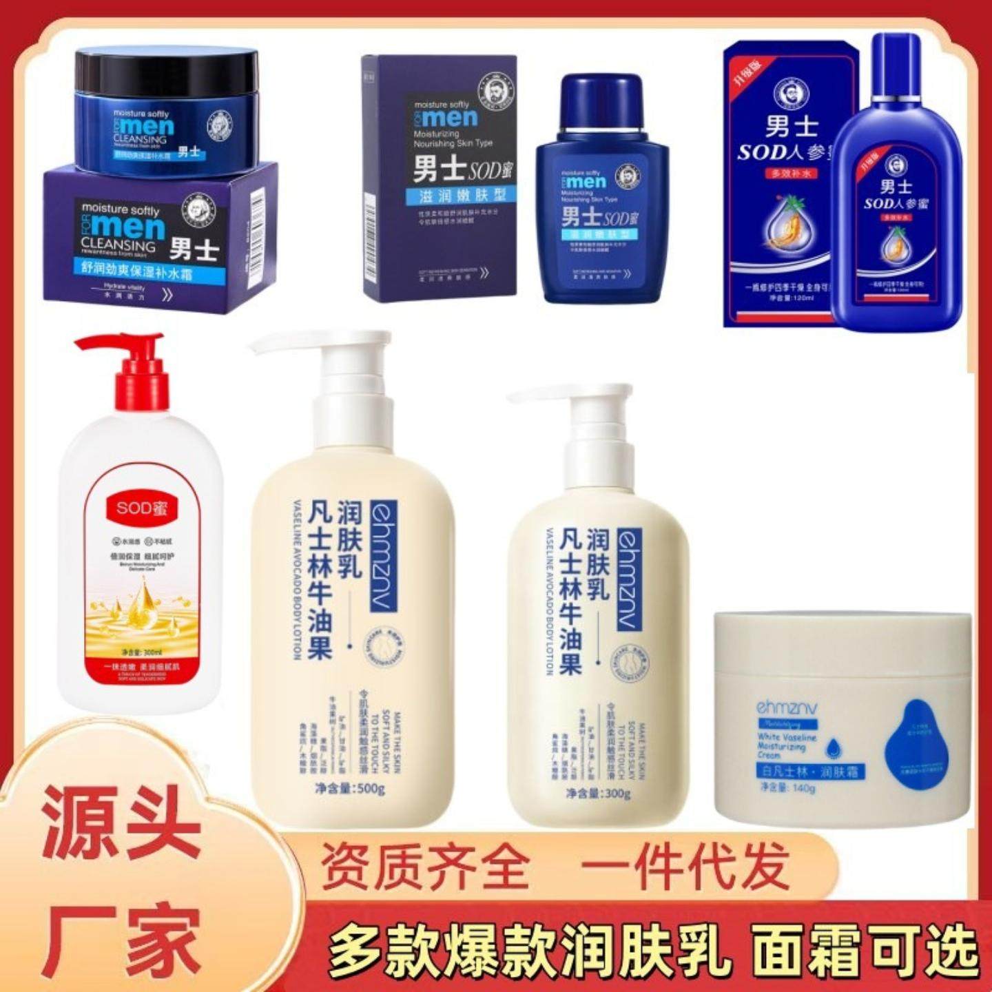 韩姿妮牛油果润肤乳补水保湿滋润