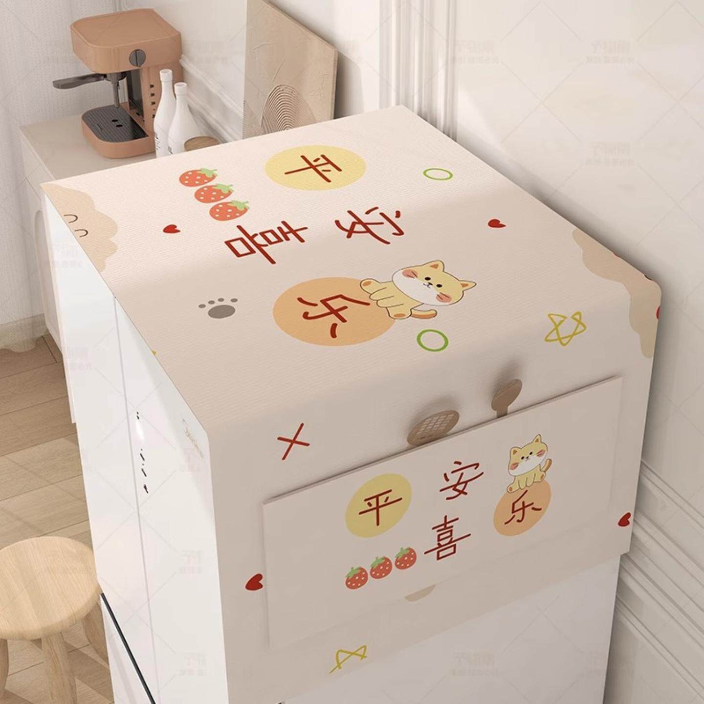 冰箱防尘罩顶盖布万能多用途