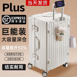 2025新款行李箱三七开超大容量28寸女结实耐用加厚铝框学生拉杆男