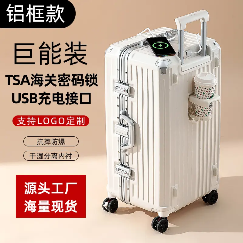 行李箱耐摔耐压28寸抗摔铝框大容量女出国拉杆箱五轮密码箱旅行箱