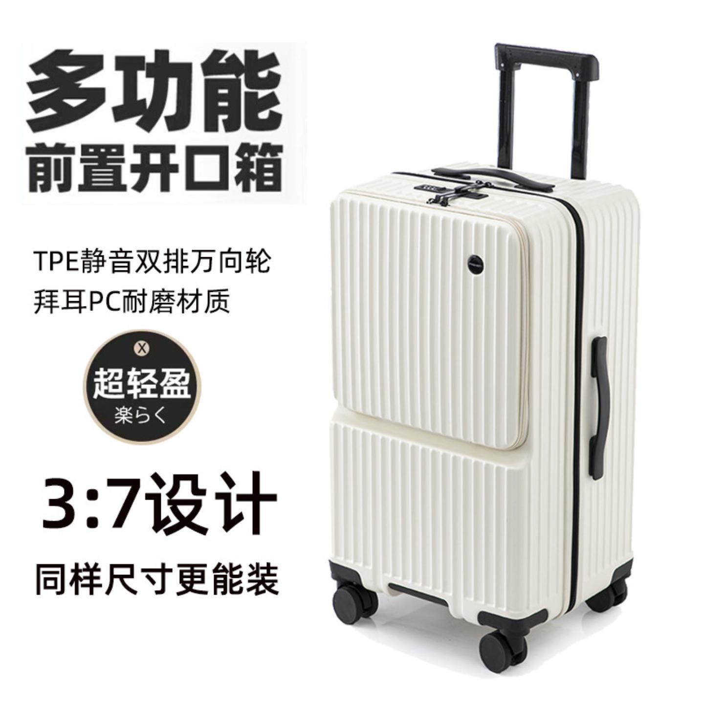 行李箱男生前开口20女新款多功能