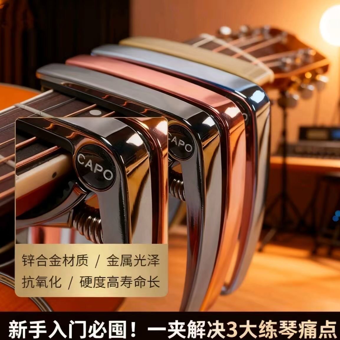 变调夹吉他专用尤克里里变音民谣