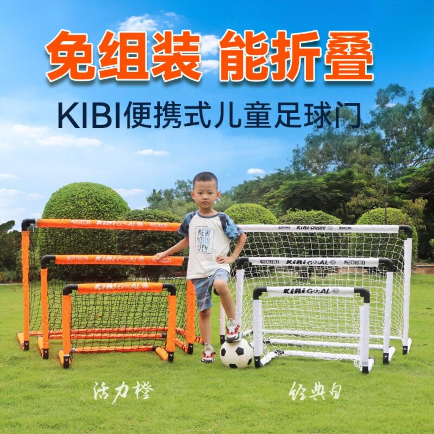 折叠足球门儿童踢足球玩具便携