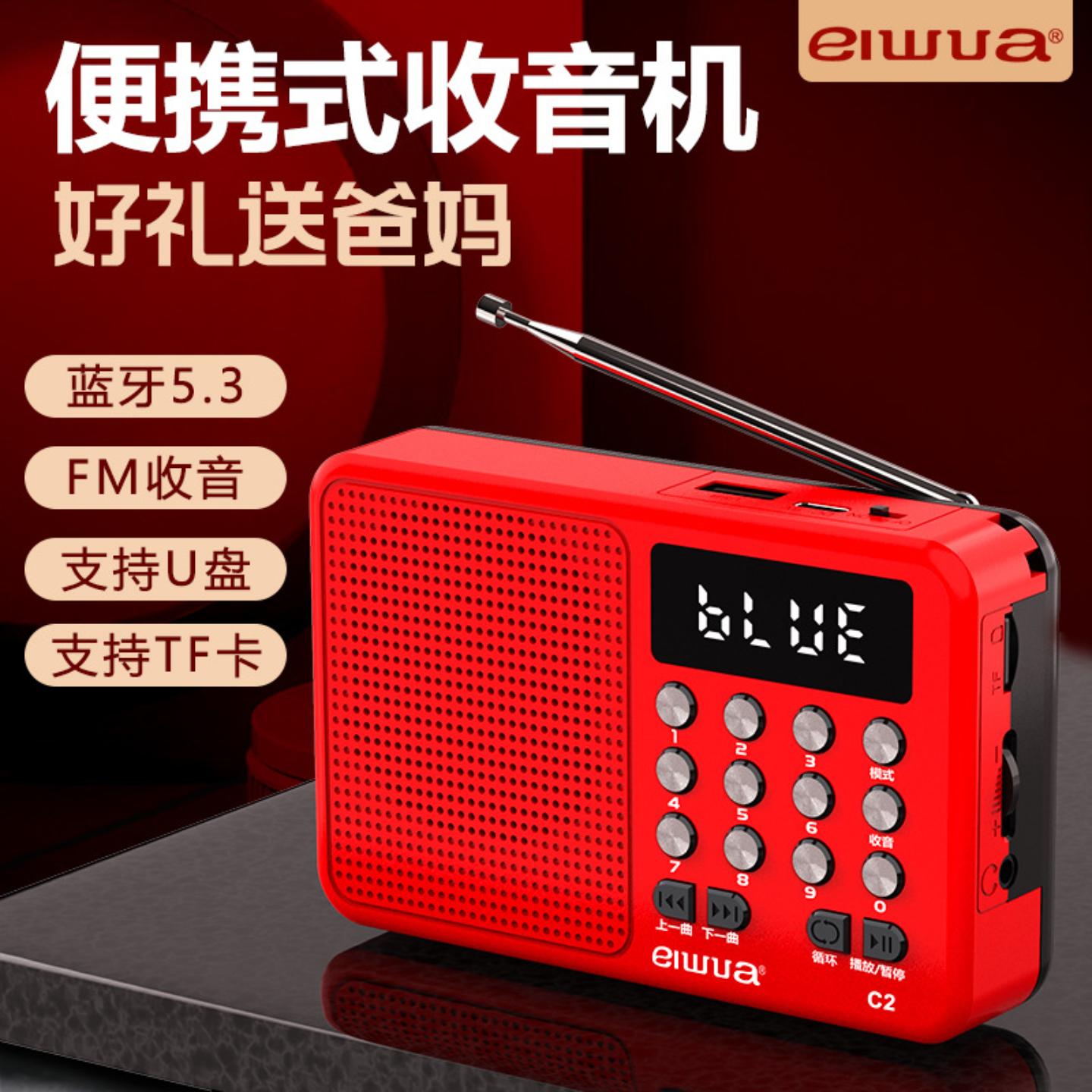 收音机2026新款C2多功能蓝牙MP3