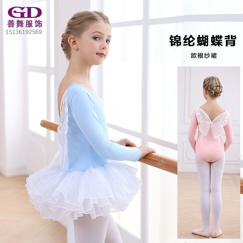 蝴蝶芭蕾舞少儿锦纶长袖甜美女童