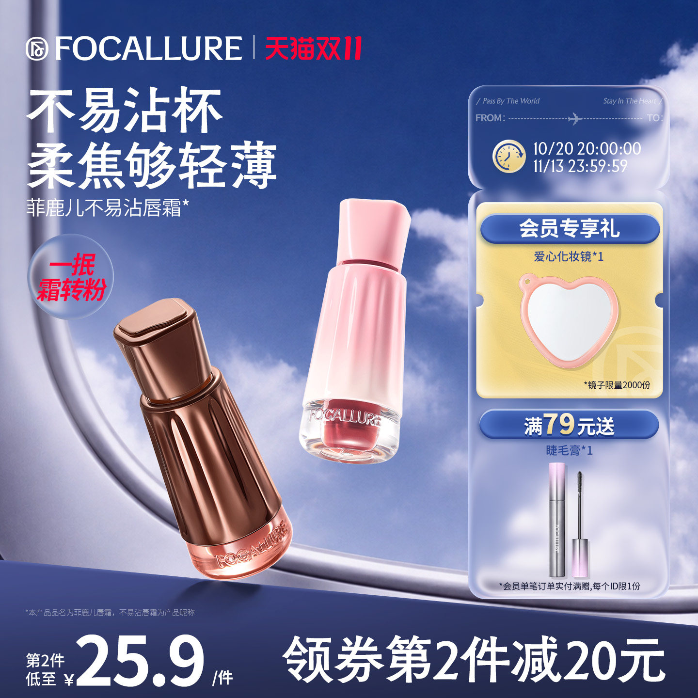 菲鹿儿可露丽奶唇霜轻薄不易沾杯不掉色雾面哑光丝绒口红唇釉显白