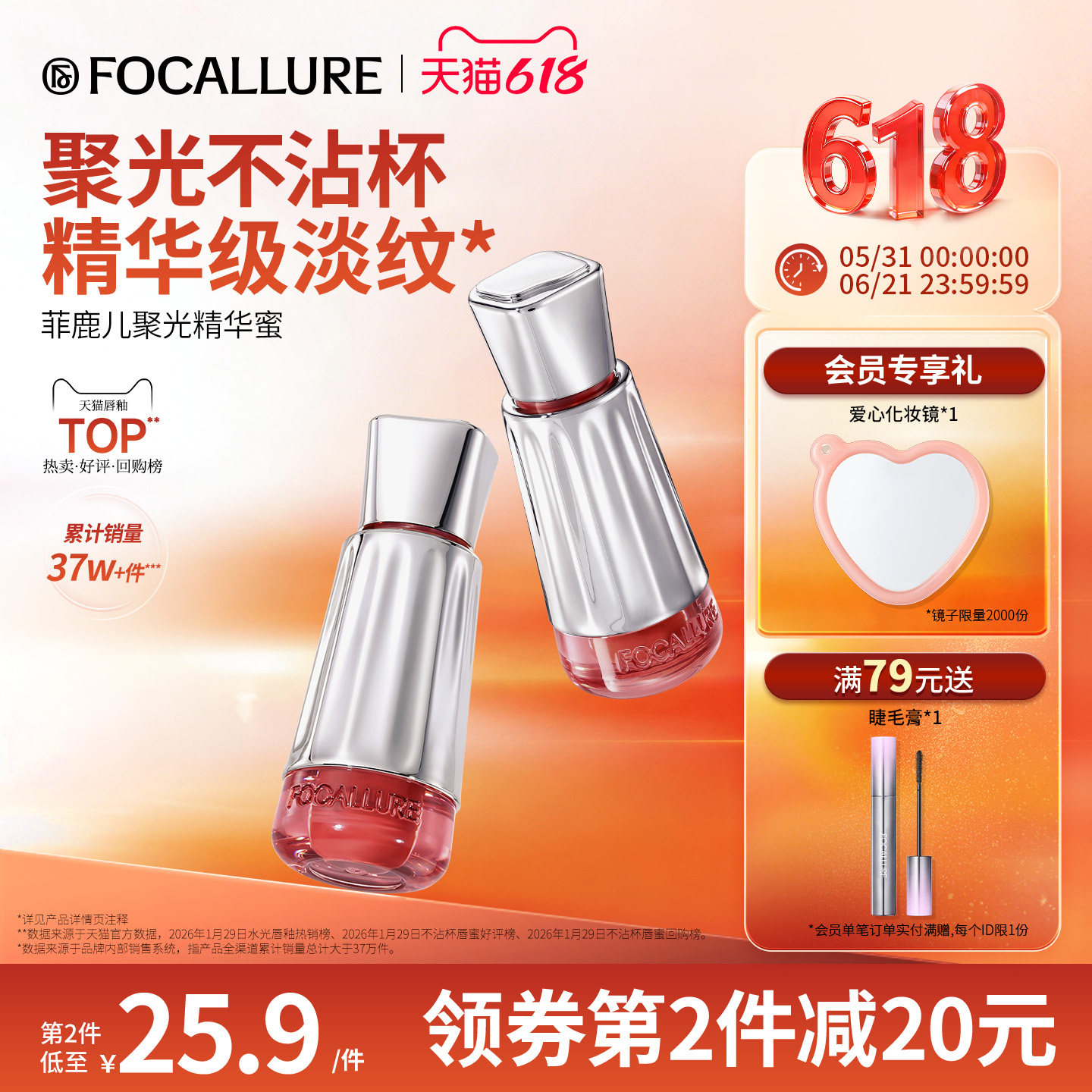 菲鹿儿聚光精华唇蜜淡化唇纹不易沾杯裸色镜面水光唇釉素颜显白女
