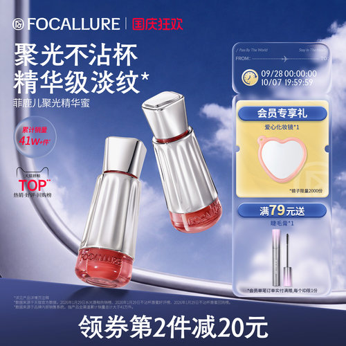 聚光精华唇蜜淡化唇纹不沾杯