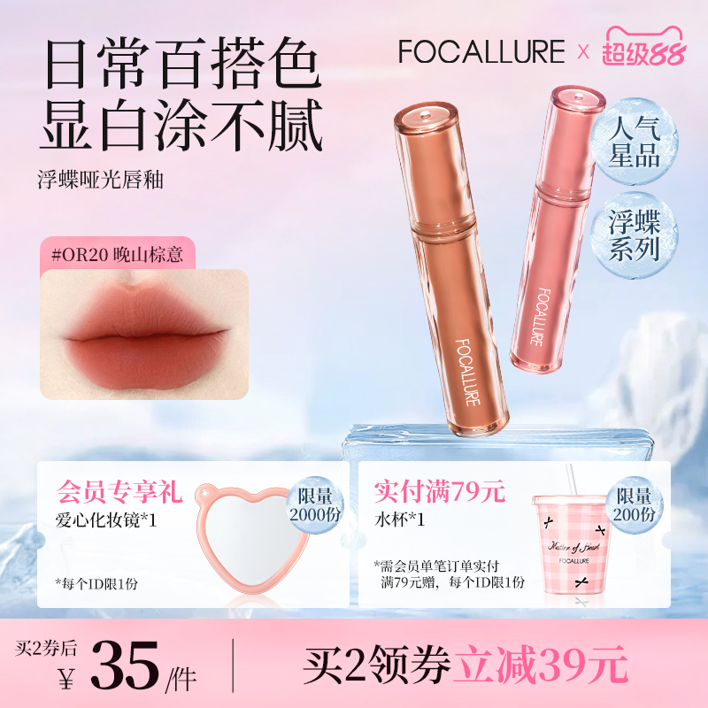菲鹿儿浮蝶哑光唇釉雾面丝绒