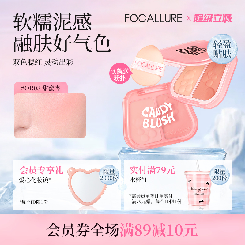 菲鹿儿小熊软糖双色腮红泥膏自然空气感晒红蓝紫膨胀收缩色盘正品