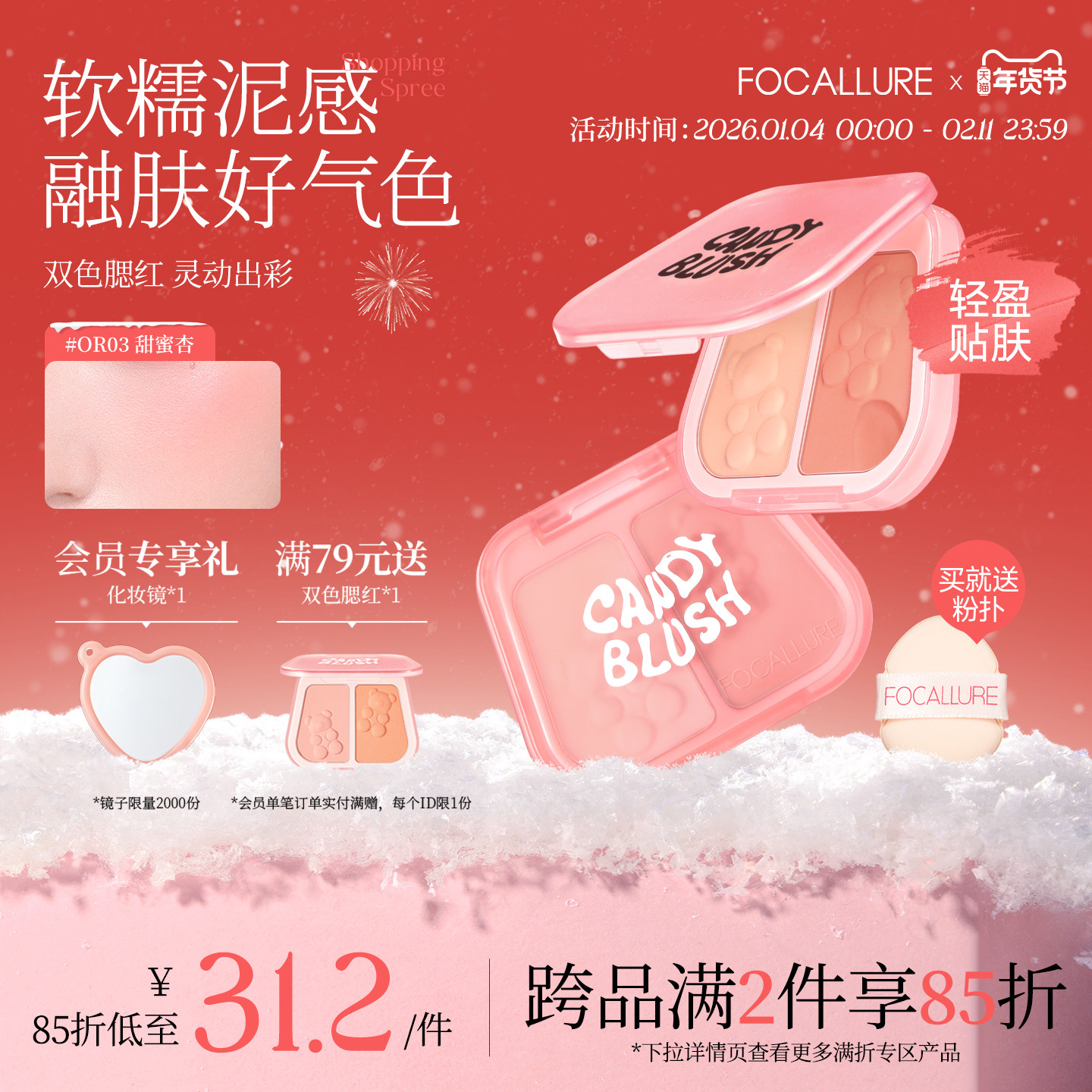 菲鹿儿小熊软糖双色腮红泥膏自然空气感晒红蓝紫膨胀收缩色盘正品