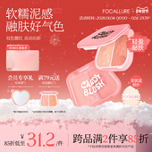 菲鹿儿小熊软糖双色腮红泥膏自然空气感晒红蓝紫膨胀收缩色盘正品